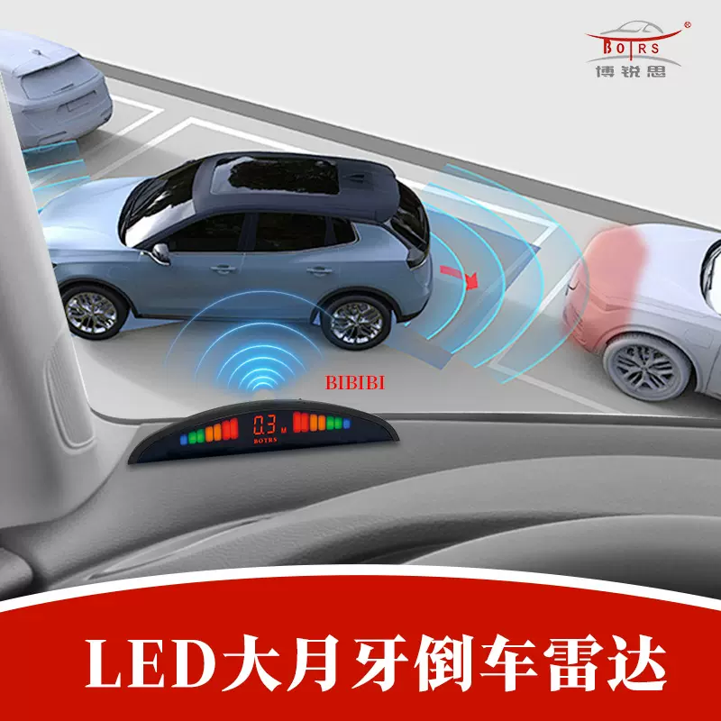 倒车雷达大月牙LED显示博锐思倒车雷达蜂鸣声8探头倒车雷达带开关