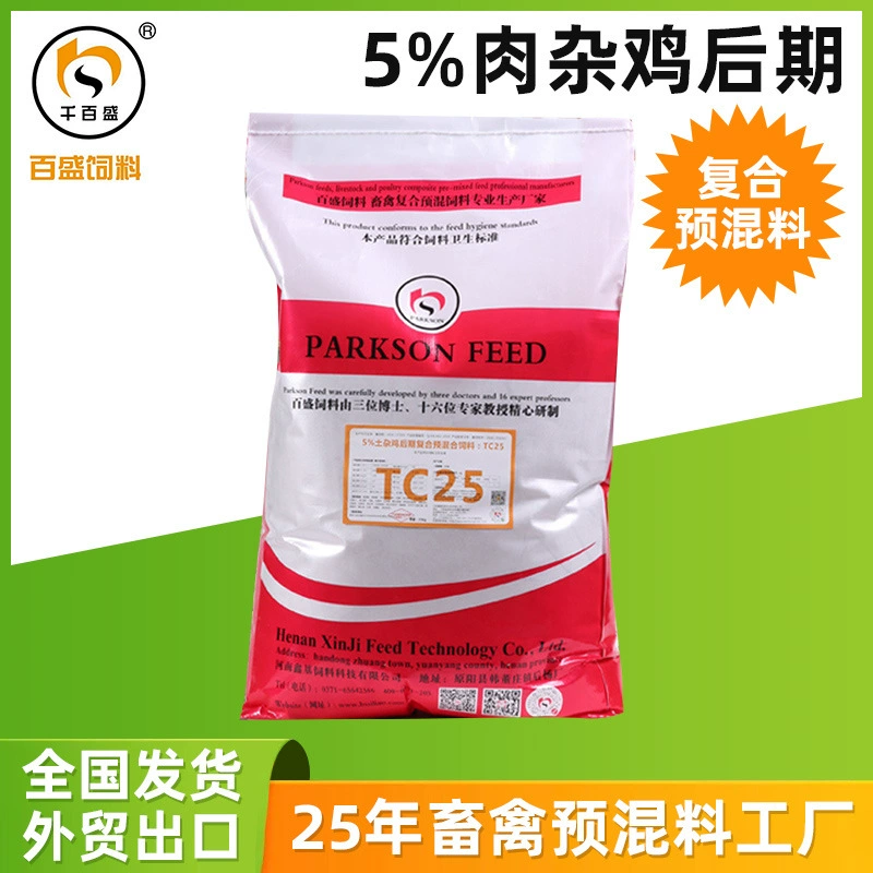 Готовый корм для местных кур, подходит для всех стадий, формула с энзимами для улучшения пищеварения, снижения соотношения корма и мяса, прямые поставки с завода, трансграничная торговля.