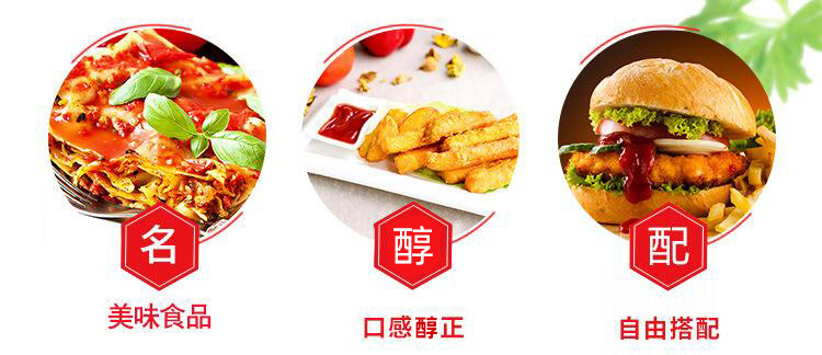 番茄调味酱详情_03.jpg