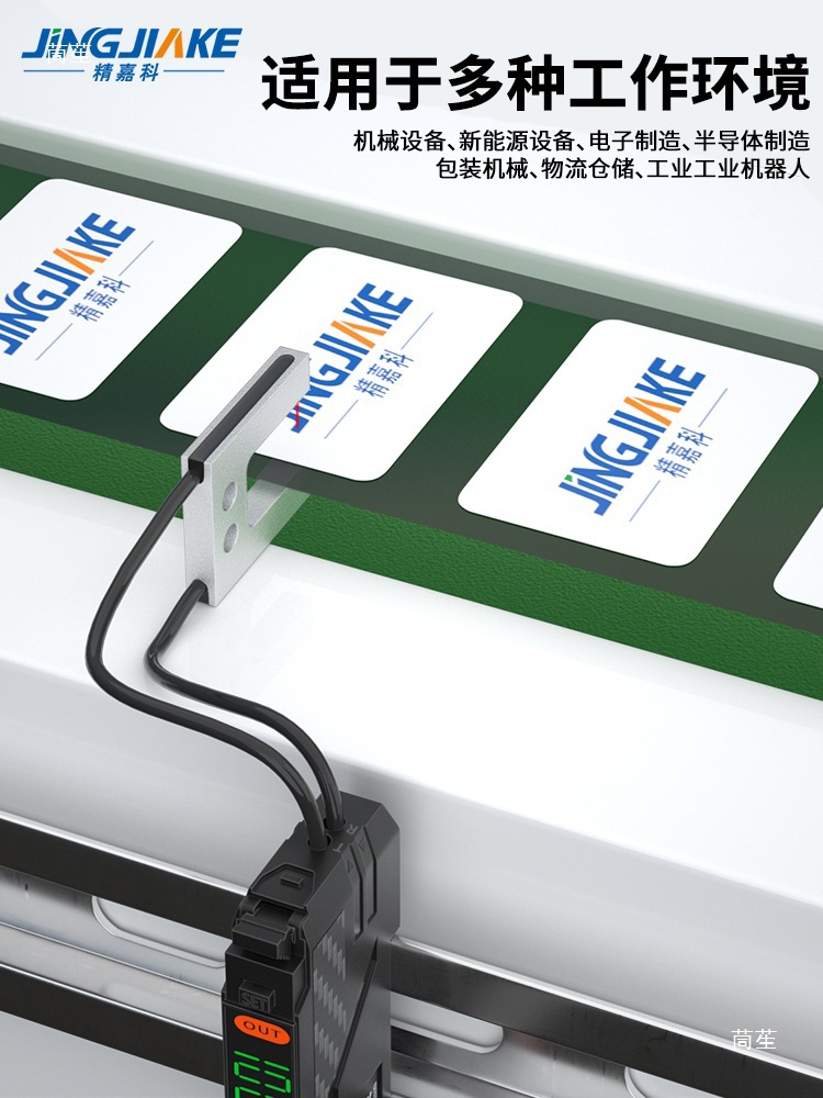 槽型对射光纤传感器U型光纤探头放大器端子机标签定位纠偏感应器