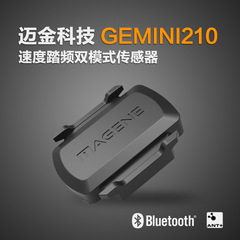 MAGENE邁金S3+ gemini210速度踏頻傳感器ANT+藍牙英文佳明百銳騰
