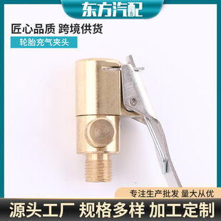 Inflator Nozzle Clamp, Tire Inflator Clamp, Car Air Pressure Gauge Inflator Nozzle, Tire Pressure Gauge Clamp Nozzle