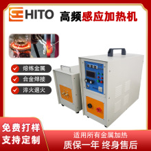 HT高频感应加热机热熔炼炉铜管焊接淬火锻造高频退火工业设备