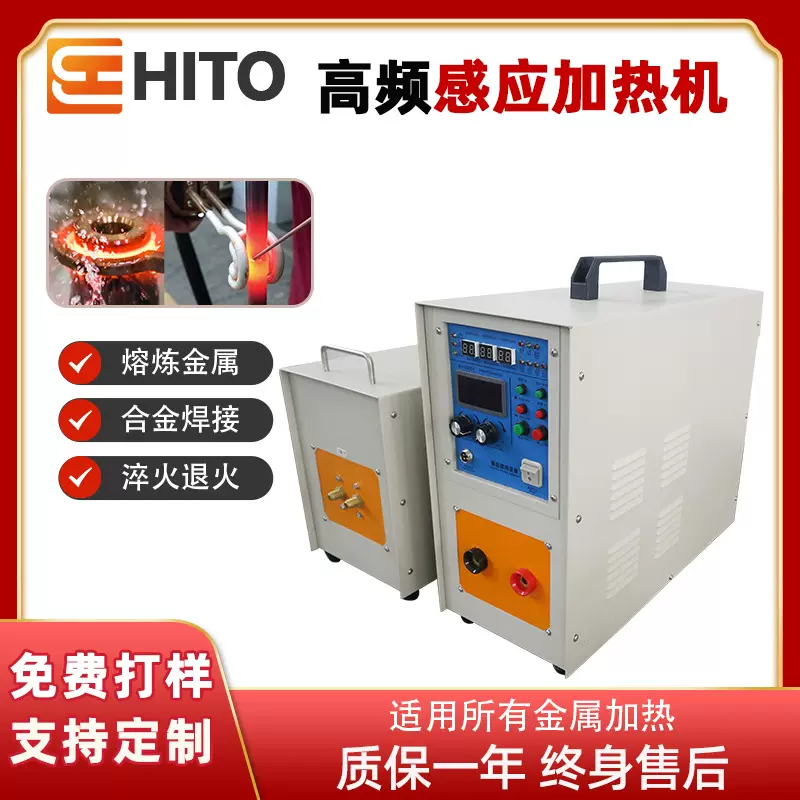 HT高频感应加热机热熔炼炉铜管焊接淬火锻造高频退火工业设备