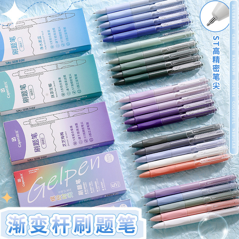 Creative Exam Pen Retractable Gel Pen Gradient Color Press-Type High-Value Quick-Dry Student Black Pen Ink Pen Signature Pen