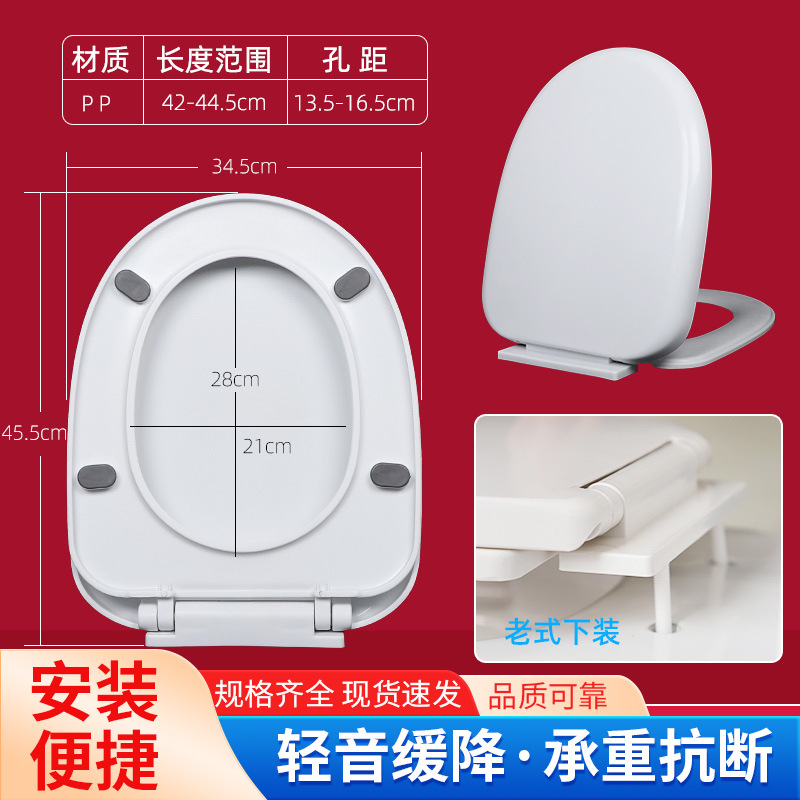 Customized Production of Thickeneded Toilet Seat Cover, Descending Slow-Down Cover, Household U-Shaped Pp Toilet Cover
