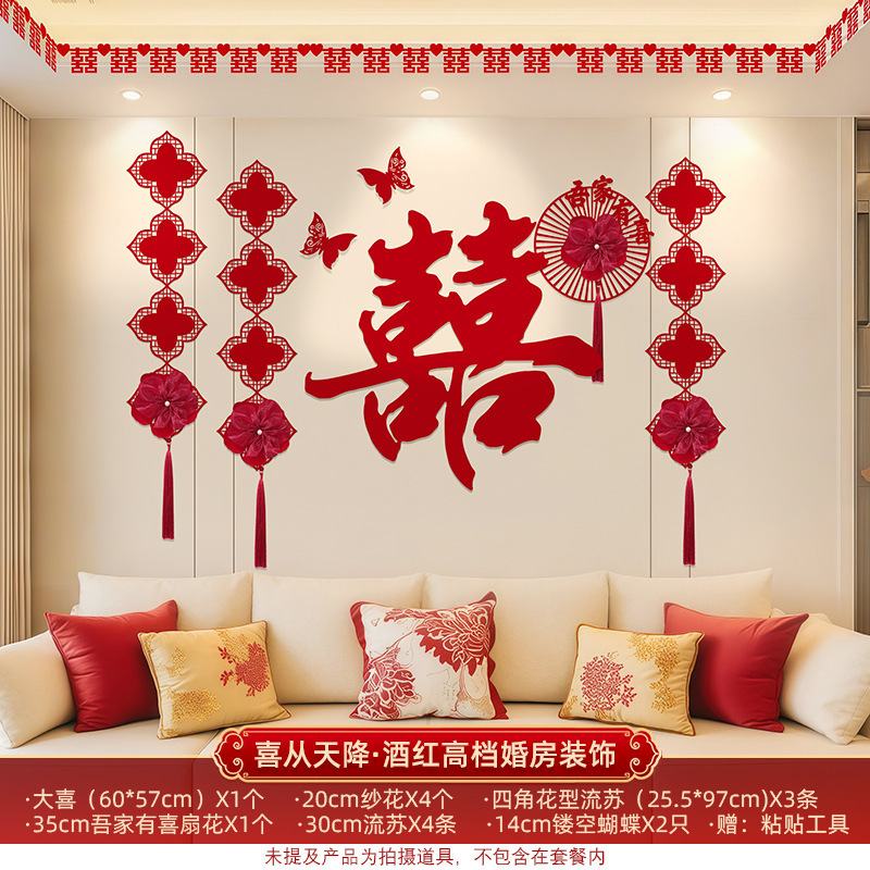 하늘에서 온 행복 [버건디 고급 웨딩룸 장식]