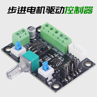 42/57 Stepper Motor Simple Drive Controller Pwm Pulse Signal Generator Speed Regulation Forward and Reverse Control Board