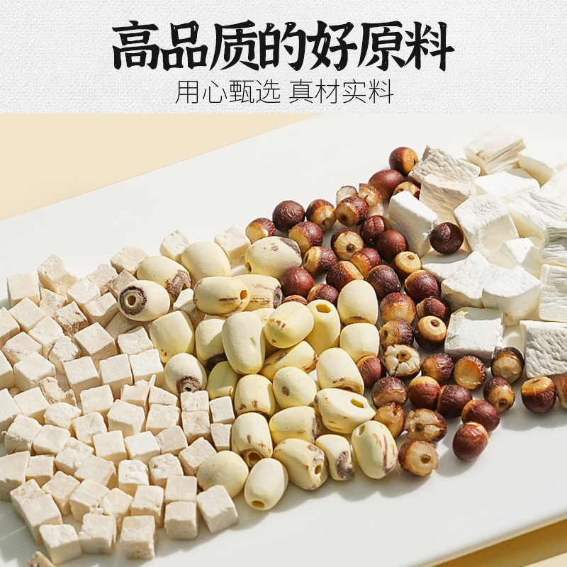 杏林优选四神汤芡实莲子茯苓山药煮水煲汤四神汤源头工厂批发代发|undefined