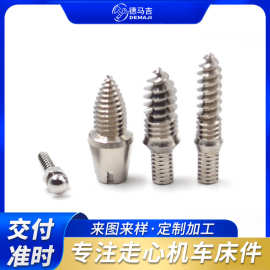 五金非标零件制造 TA纯钛骨钉TC4钛合金牙钉精密零件走心机
