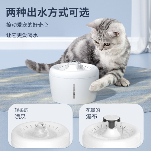 New Small Yi Pet Water Fountain, Electric Circulating Water Flow Pet Waterer, Wholesale Cat and Dog Water Fountain