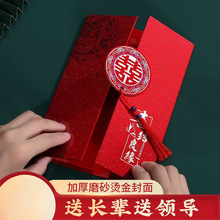 结婚请柬婚礼请帖2025创意中式小众婚宴纸质网红简约大气喜帖代发