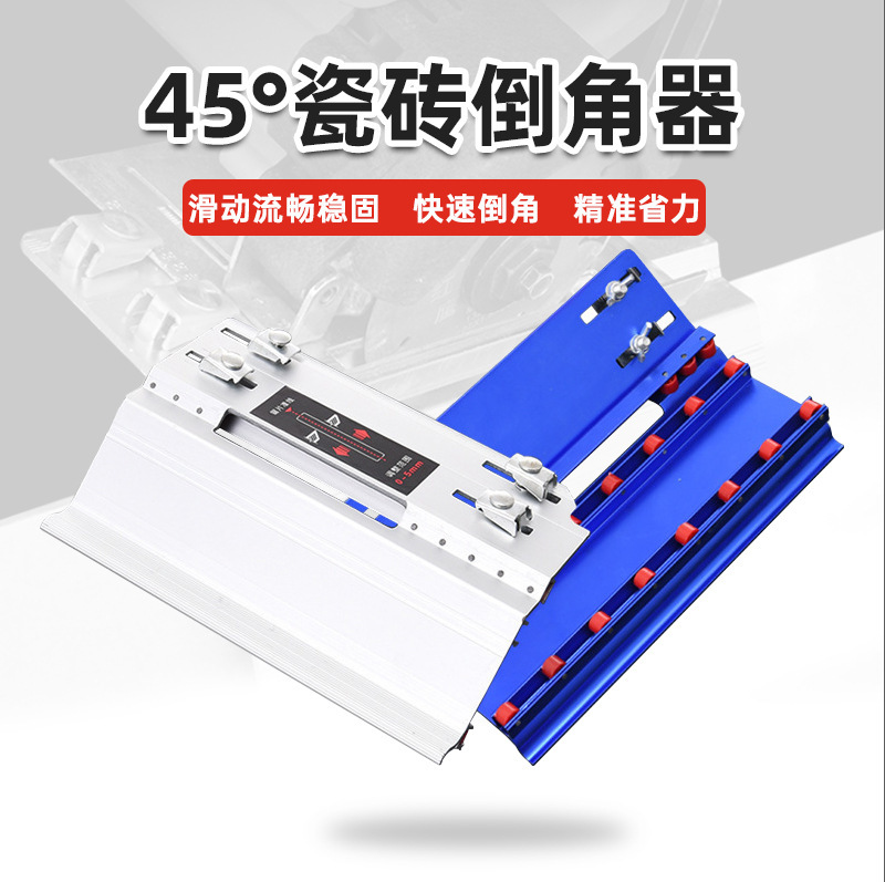 瓷砖倒角器 铝合金45度角台式石材切割机倒角器 角磨机海棠角工具