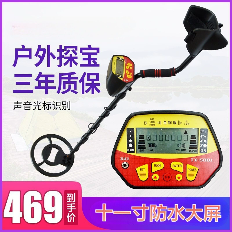 Water Tian Tour Treasure Золото, серебро и медное оборудование для подземного обнаружения