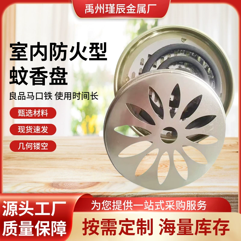 Коробка для комаров Поднос поднос железный домашний противомоскитный палочка с крышкой и серой тарелкой креативная многофункциональная стойка для комаров оптом