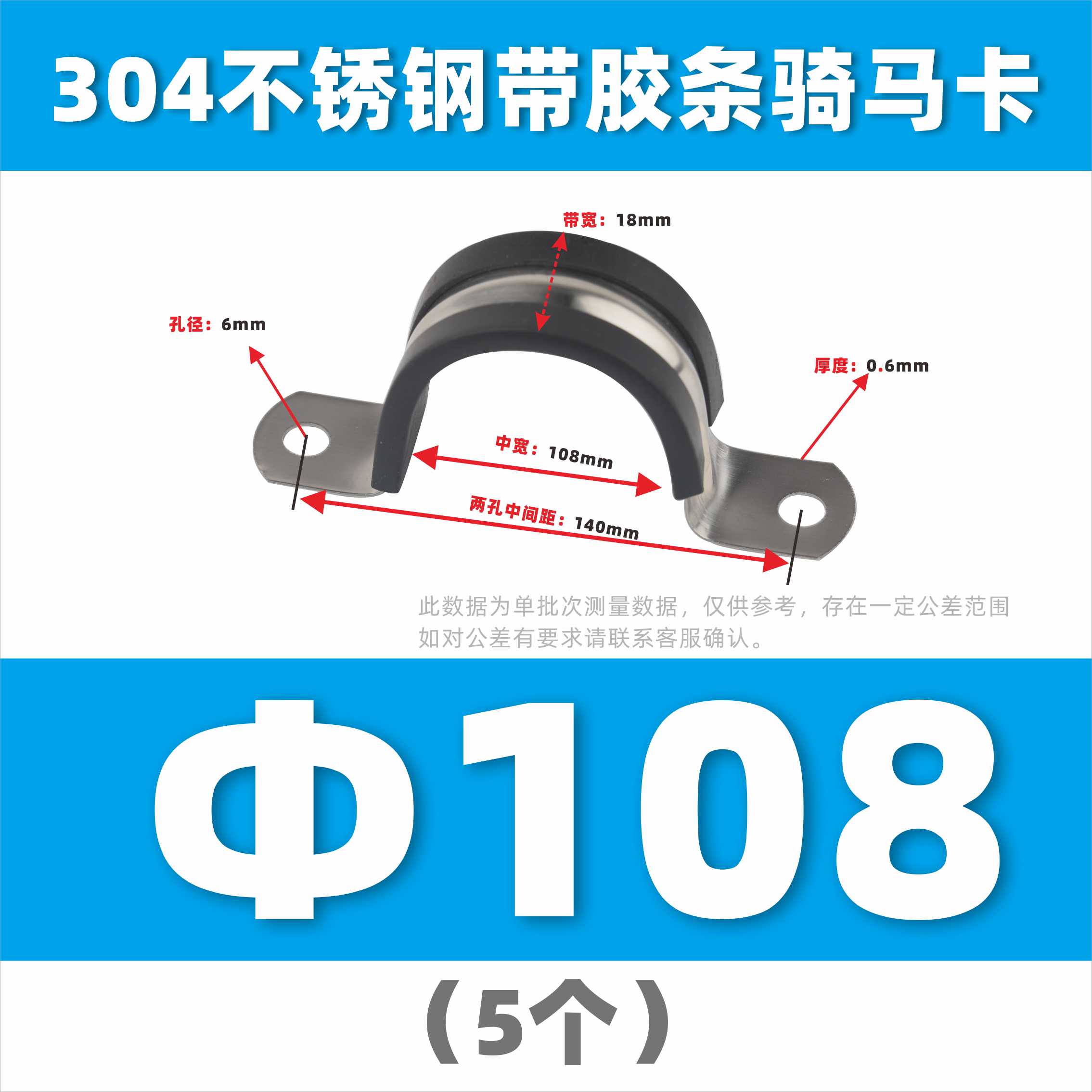 304 acero inoxidable con tiras de pegamento tarjeta de caballo de acero en forma de U abrazadera de tubo de acero abrazadera de tubo fijación de cable de garganta de bloqueo