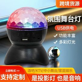 氛围投影灯;小夜灯;USB灯