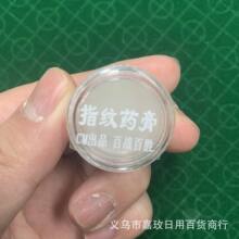 挂花膏落汗花膏麻将扑克牌几号针过手留痕肉色指纹膏预言魔术