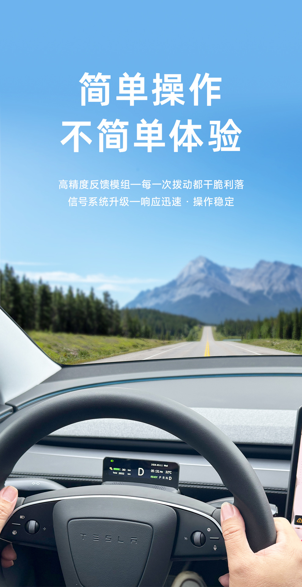 Suitable for Tesla Model 3/Y Lcd Instrument Panel Shift Lever 2.0, Factory-Supplied Cross-Border Hot-Selling Product