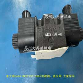 意大利ARON/BREVINI电磁阀AD2E03CM 3 实物图片