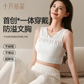 其他婴儿寝具;其他孕产用品;孕妇内裤