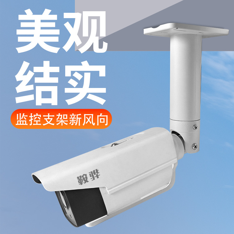 监控摄像头藏线支架壁装吊装抱箍三用一体室内外通用防水铝合金