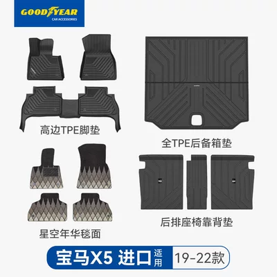 Universal Foot Pad — Mats Are Suitable for Bmw X1, X3 - premium-injection-moldedx5-imported-high-side-full-tpe-eleven-piece-set-starry-years-black-19-22-models