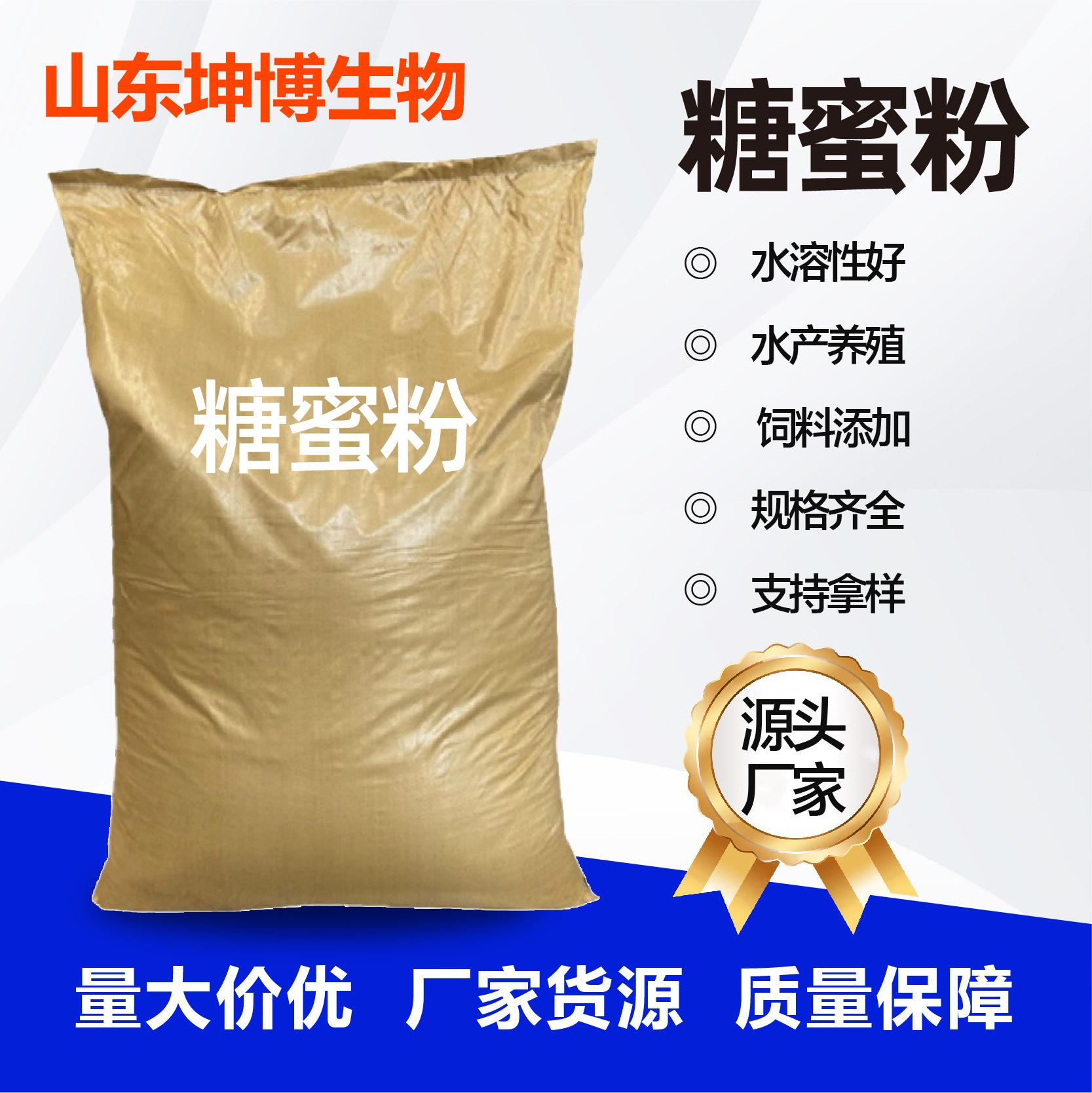 甘蔗糖蜜粉水溶肥农业种植水产养殖安琪发酵液干燥粉生化黄腐酸钾