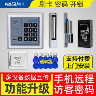 ✅Yyo electronic access control system all-in-one machine double door electromagnetic lock magnetic lock brush card lock password glass door access control
