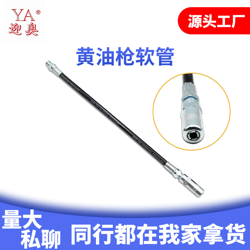 黄油枪软管12英寸柔性鞭状软管延长件带耦合器手动黄油枪管注油管