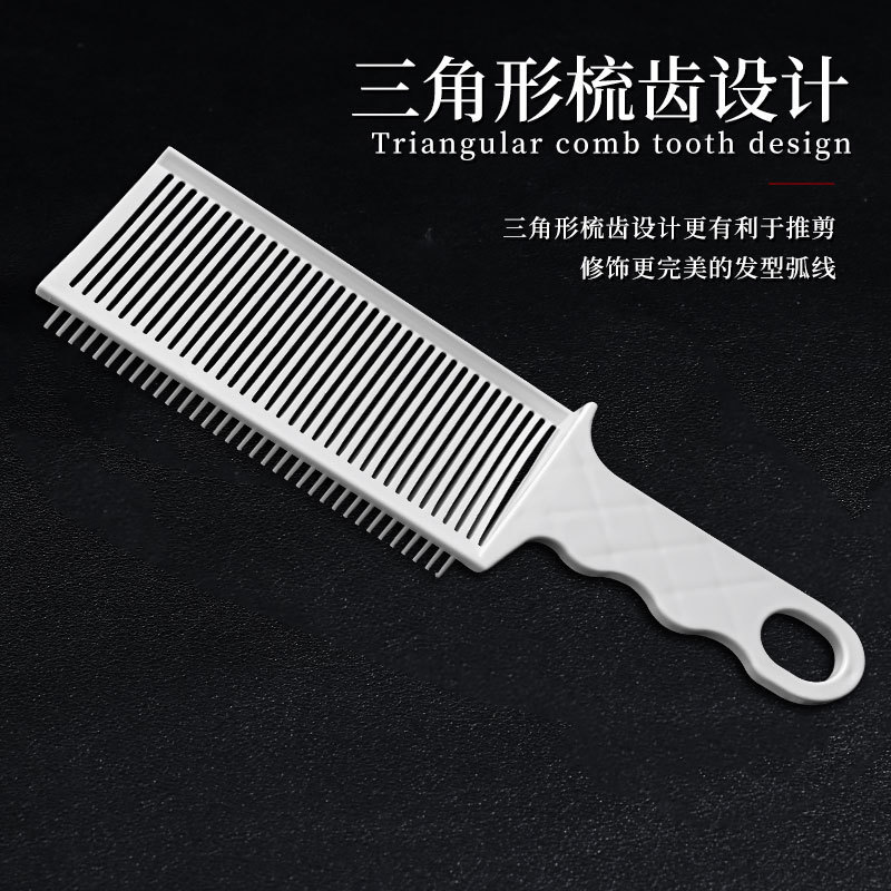 男士barber油头梳平头推剪梳美发工具发廊专用推剪理发器理发梳子|undefined