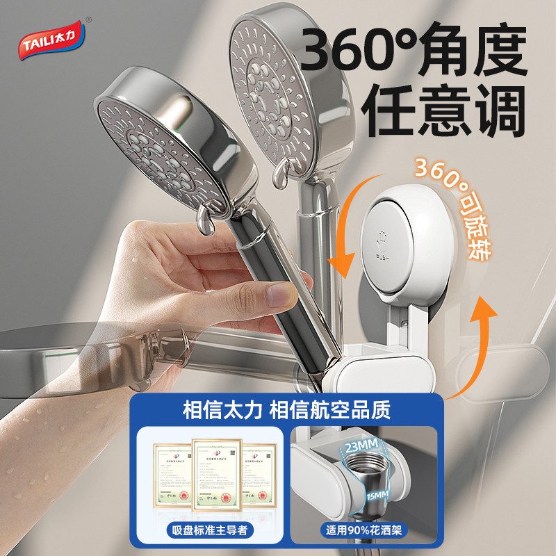 Taily Suction Cup No-Drill Shower Head Holder Bathroom Shower Nozzle Child-Safe Fixing Tool Movable Hook Heavy-Duty Taily Suction Cup No-Drill Shower Head Holder Bathroom Shower Nozzle Child-Safe Fixing Tool Movable Hook Heavy-Duty