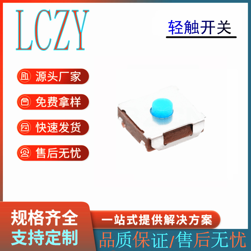 轻触开关厂家6.2*6.2*2.7贴片包脚U型翘硅胶小柄轻触按键开关弹片
