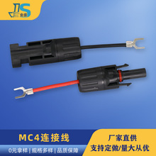 MC4���L�� ����B���� SAE̫����Դ�� 늳ذ���|����ˮ���Ӿ�