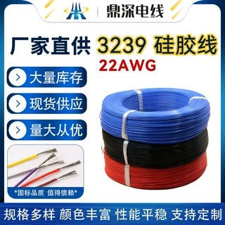 工厂直销3239系列硅胶线耐高温200度DC3KV高压找工厂硅胶电线
