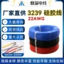 耐高温系列高压3239电线