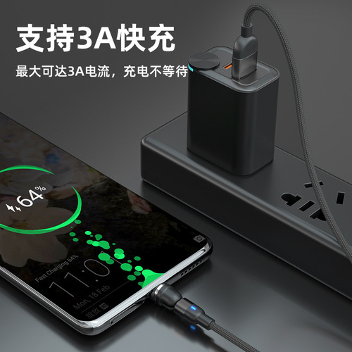 Magnetic data cable 3-in-1 charging cable 540 degrees game data cable 3A fast charging original factory magnetic cable