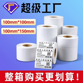 条码打印机;色带、碳带;标签打印纸