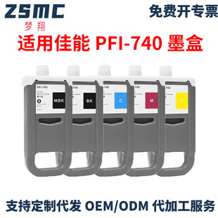 �m�ü���Canon PFI-740ī��TZ30000 TZ32000������ӡ�Cī��PFI741