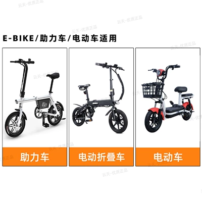 Folding Scooter Tire, Elektrikli avtomobil şinləri