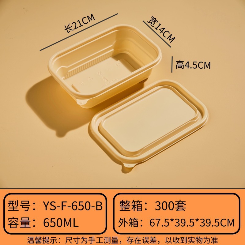 사각 650ml B형 [300세트]