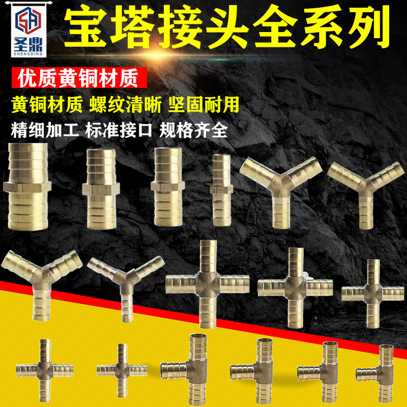 燃气插管接头直通三通人字三通 四通Y型宝塔燃气软管格林快插接头