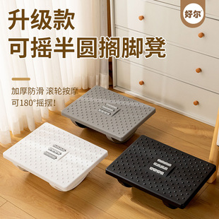 Office footstool rocking living room sofa footstool ergonomic Home Children's Footstool