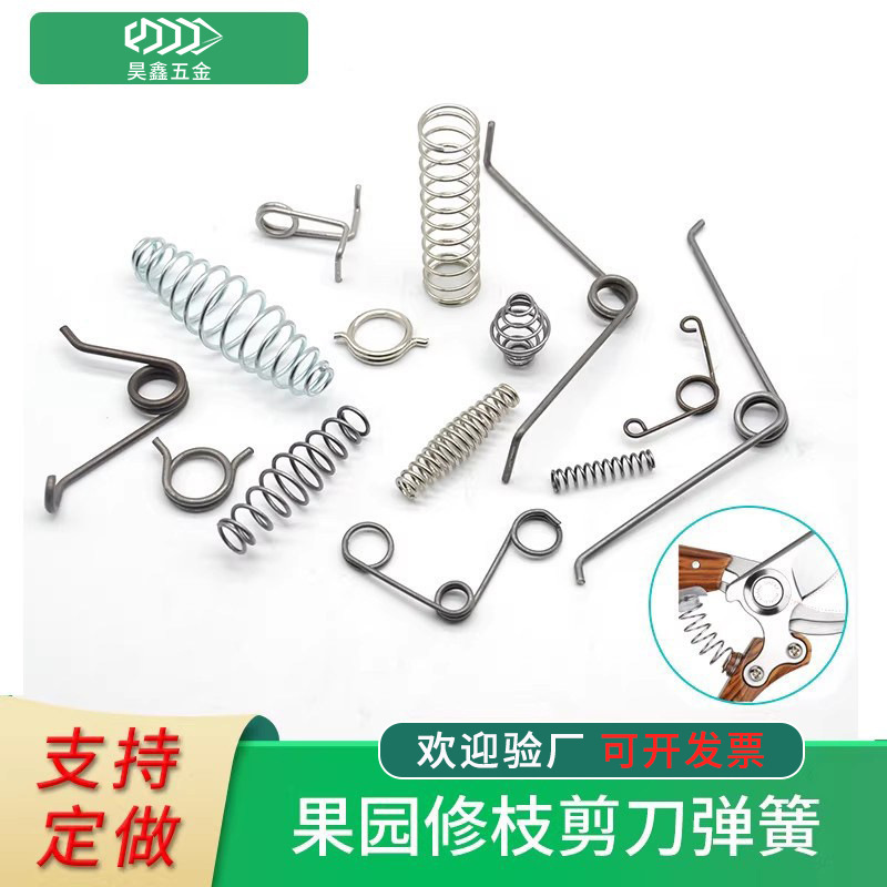 修枝剪弹簧配件内置V型扭转簧园艺花果树支剪刀厨房剥线钳鼓压簧
