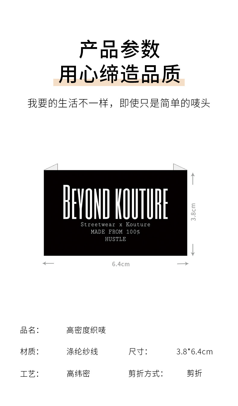 单品-织唛-03-BEYOND_04.jpg