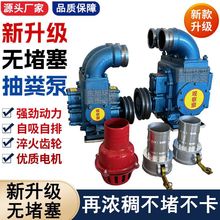 化粪池养殖场专用污水泵排污抽粪泵无堵塞新款自吸吸粪泵强力猪粪