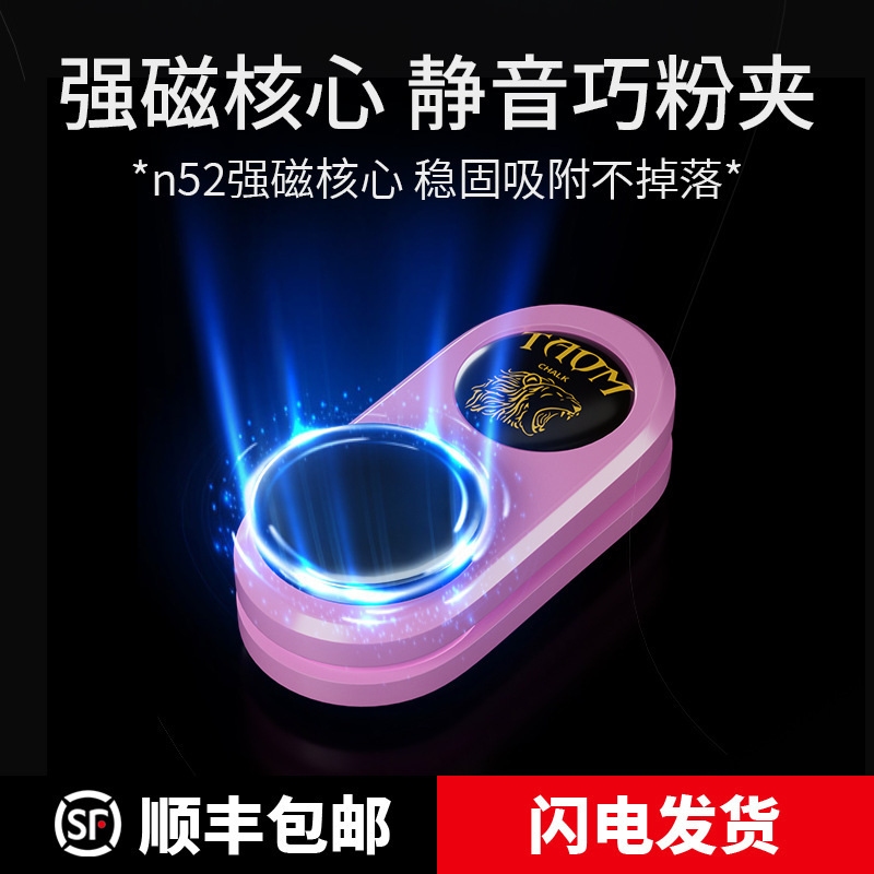 Taom Billiards Chocolate Clip Silent Strong Magnetic Powder Clip Chocolate Set Snooker Black 8 Billiards Accessories Taom Billiards Chocolate Clip Silent Strong Magnetic Powder Clip Chocolate Set Snooker Black 8 Billiards Accessories