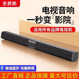 蓝牙音箱;组合音响;麦克风/话筒