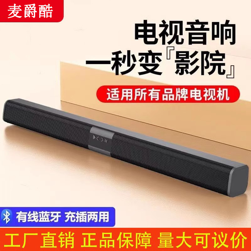 Maijue Cool Echo Wall Speaker Living Room 3D Surround 5.1 Home Theater Bluetooth Speaker High Power High Quality Sound