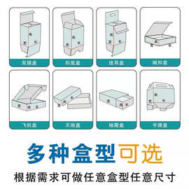 白卡纸盒包装盒小白盒空盒通用盒子包装制品瓦楞彩盒纸盒印刷LOGO